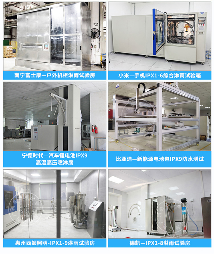 積冰凍雨試驗機_02