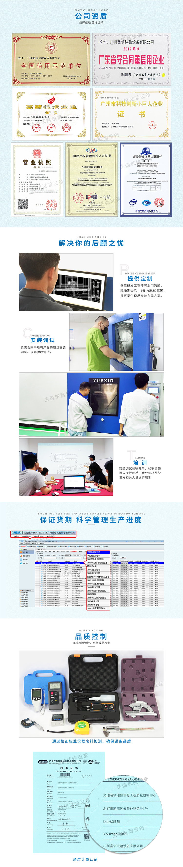 砂塵試驗(yàn)室