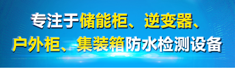 儲(chǔ)能柜詳情頁_01